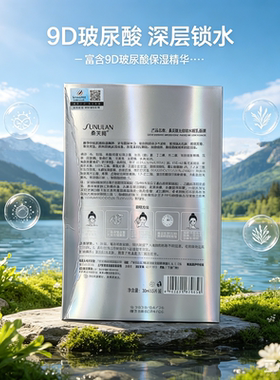 3盒 桑芙兰玻尿酸光感锁水微乳面膜1盒5贴保湿补水锁水