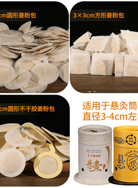隔姜灸纯生姜粉包隔热垫