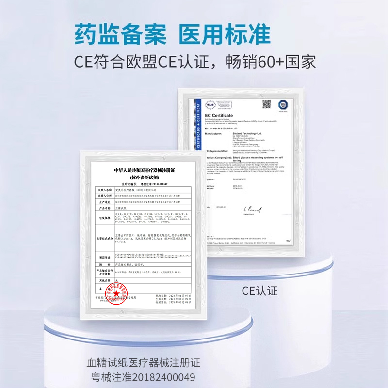 bioland爱奥乐G-425S-1血糖试纸条医用采血针试片测量血糖的仪器