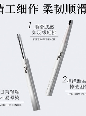 韩姬莲双头塑形眉笔一笔成型防水防汗不晕染拉线眉笔野生眉工厂