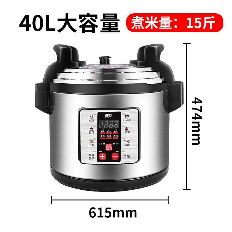 厂家威凤商用电压力锅17升45升智能高压锅电饭煲大容量预约,淘宝优惠券,粉丝福利购,淘宝优惠卷