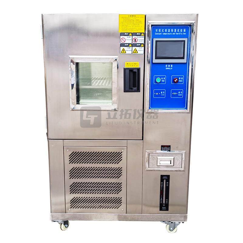 高低温试验箱防爆恒温恒湿箱冷热冲击测试仪老化实验恒温恒湿,淘宝优惠券,粉丝福利购,淘宝优惠卷
