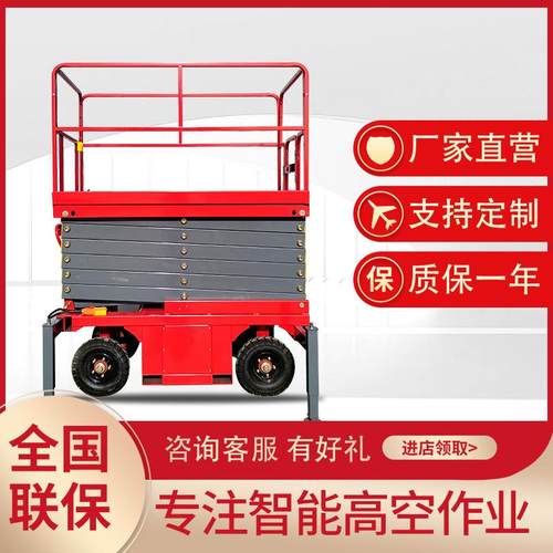 牵引高空作业设备半自动液压升降平台8米升降平台高空作业升降机 - 图0