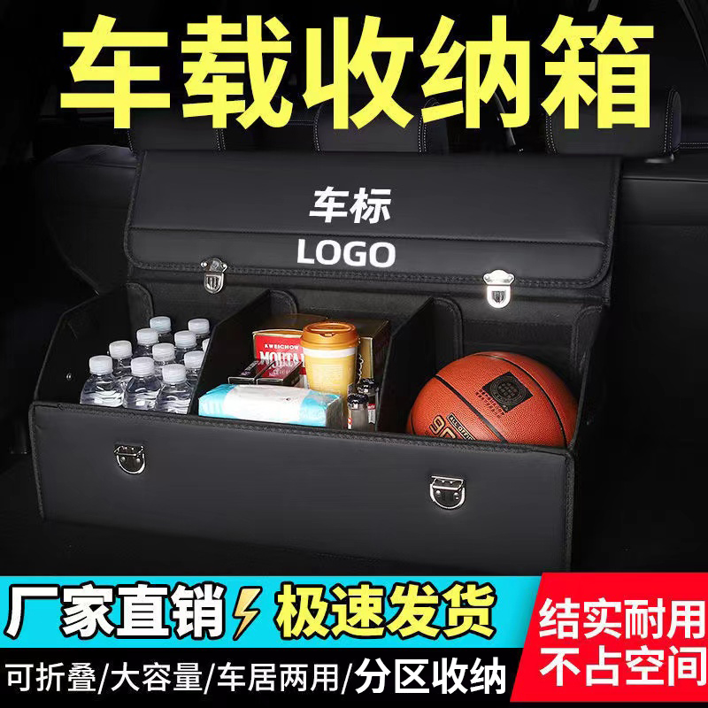 适用奔驰e300l c260l后备箱收纳箱glc a车载储物盒汽车内装饰用品 - 图0