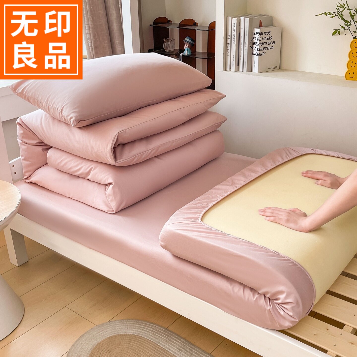 MUJI's all-cotton pure cotton student dormitory three-piece set
