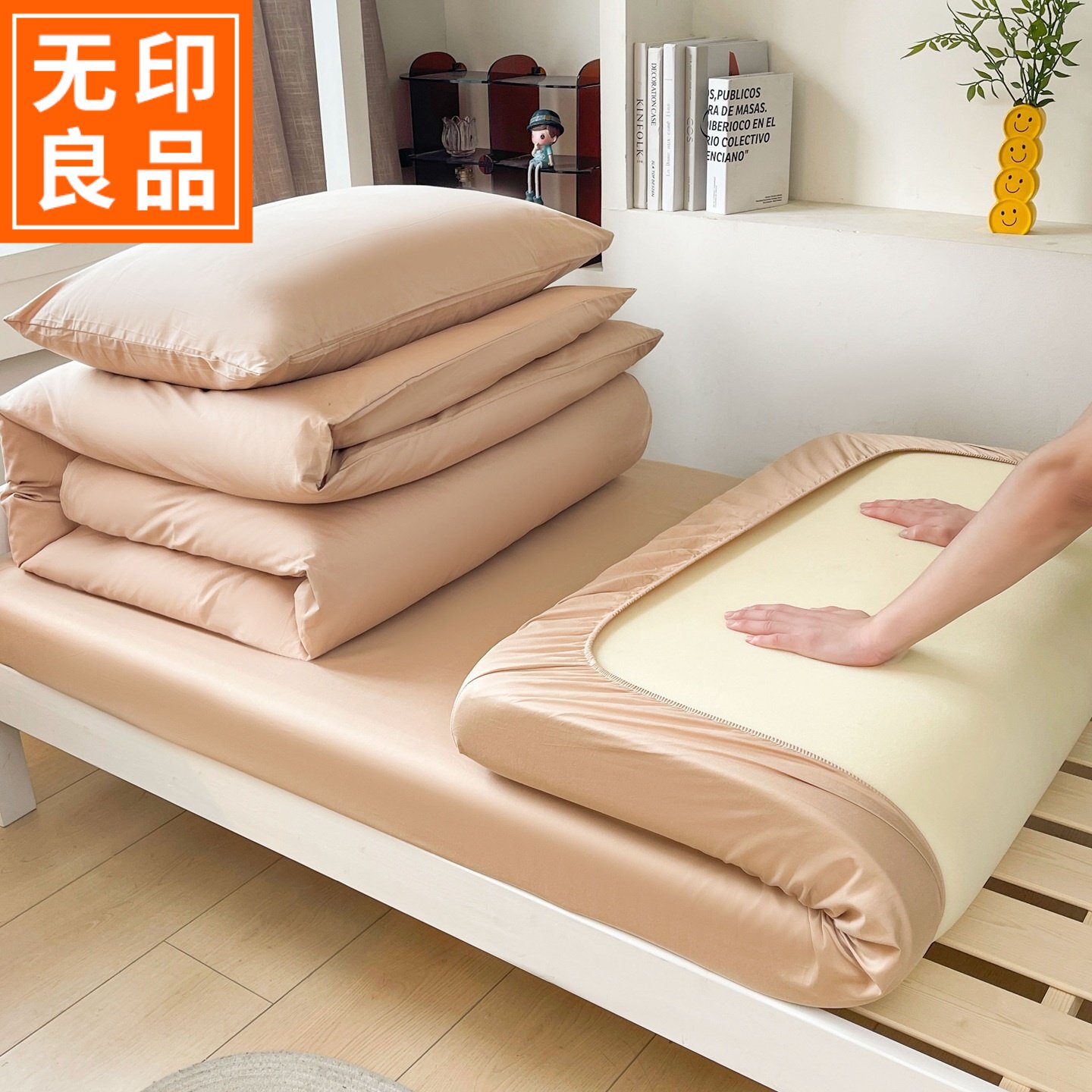 MUJI's all-cotton pure cotton student dormitory three-piece set