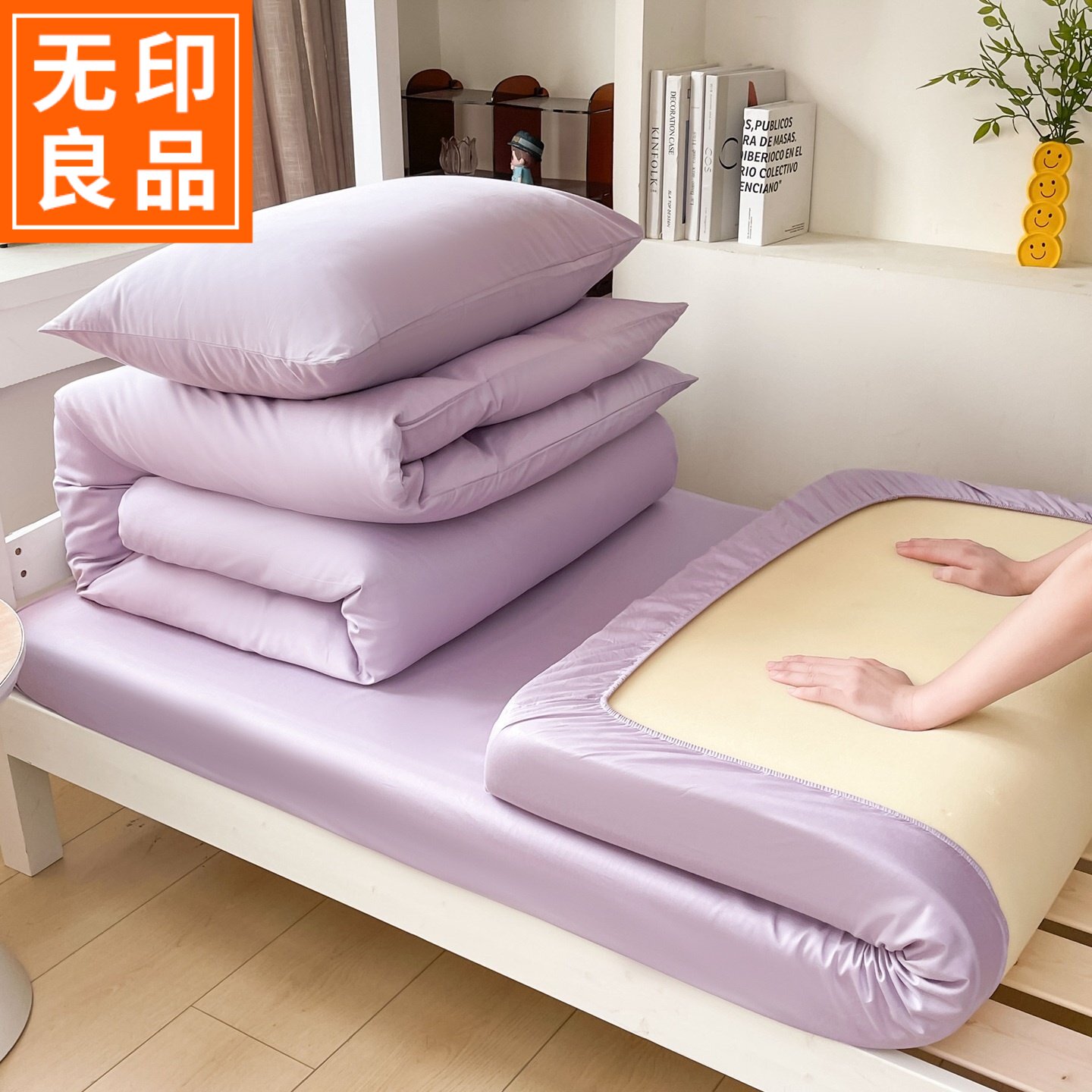 MUJI's all-cotton pure cotton student dormitory three-piece set