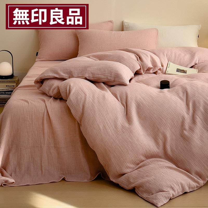 无印良品轻奢全棉皱皱纱被套单件纯棉柔软加厚被罩单人宿舍四件套,淘宝优惠券,粉丝福利购,淘宝优惠卷