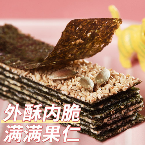 芝麻海苔夹心脆即食紫菜海苔片大袋海苔碎卷小吃海味零食威海特产 - 图3