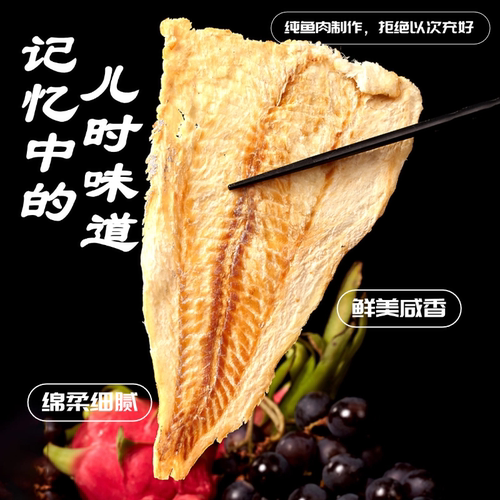 金鹏烤鱼片2斤 鳕鱼片鱼片干鱼干海鲜零食小吃网红即食海味鱼片 - 图2