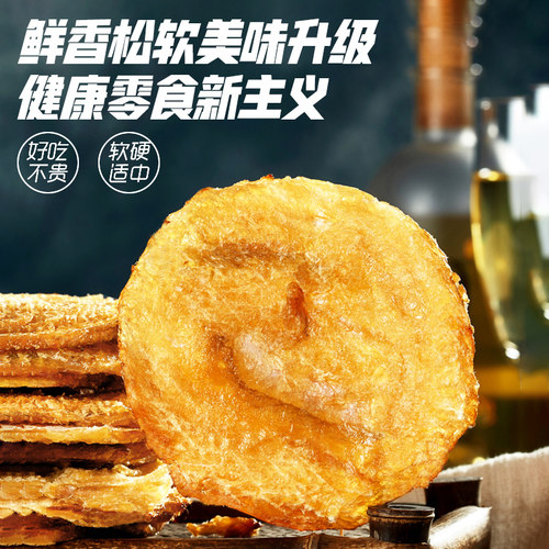 金鹏烤鱼片2斤 鳕鱼片鱼片干鱼干海鲜零食小吃网红即食海味鱼片 - 图1