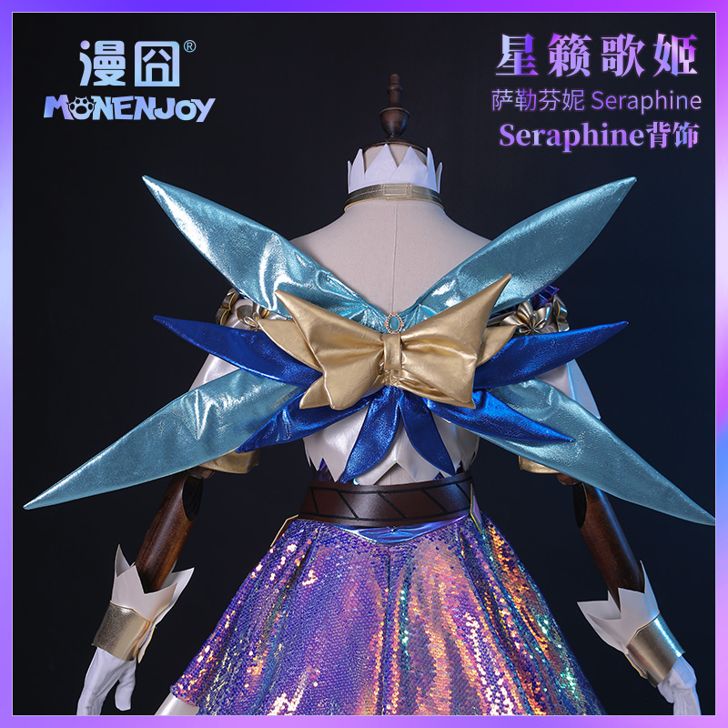 【漫囧】星籁歌姬萨勒芬妮/Seraphine原皮 cos道具翅膀现货-图0