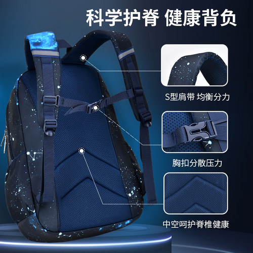 书包小学生男星空书包 1-2-3-5-6年级减负护脊轻便防水双肩背包男 - 图0