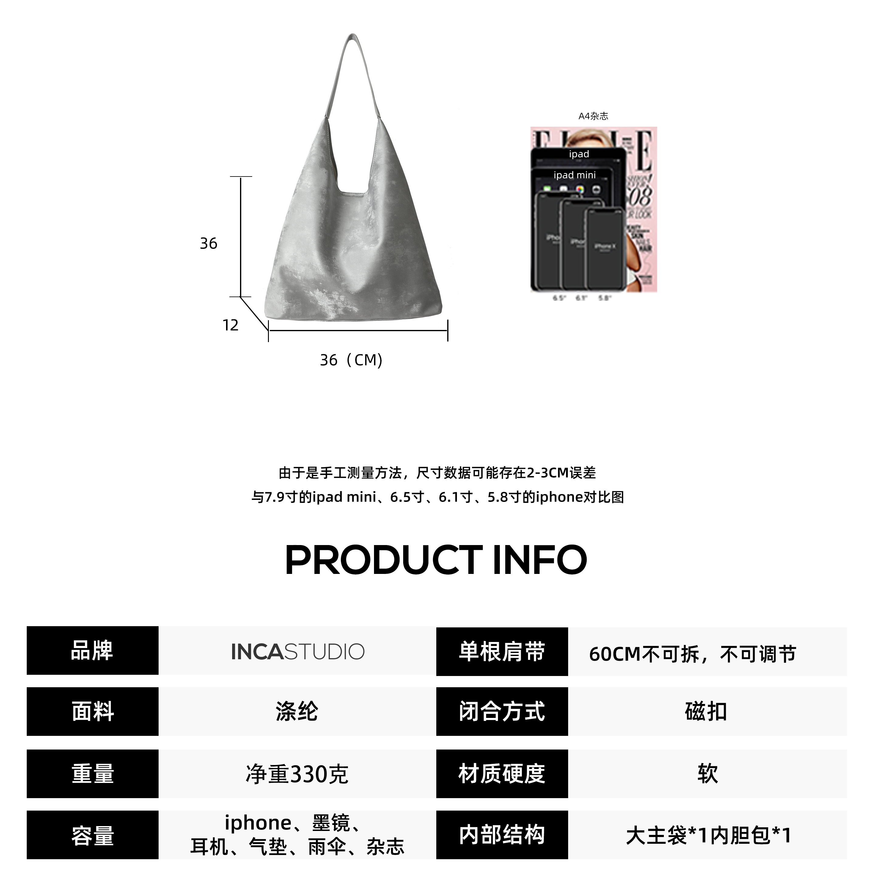 INCA托特包女国风新月包腋下包大容量子母包单肩水桶缎面2024新款