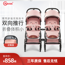 Light portable folding twin baby stroller can sit and split second-tire two-way stroller baby shock absorbing car