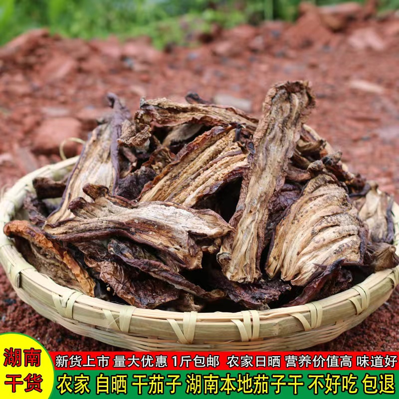 茄子干湖南特产干茄子皮农家日晒盐茄子干脱水蔬菜茄子条500g包邮 - 图2