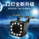 Newly upgraded infrared night vision reversing image camera