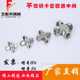 Sitong card connection Dongtai joint flying stainless steel