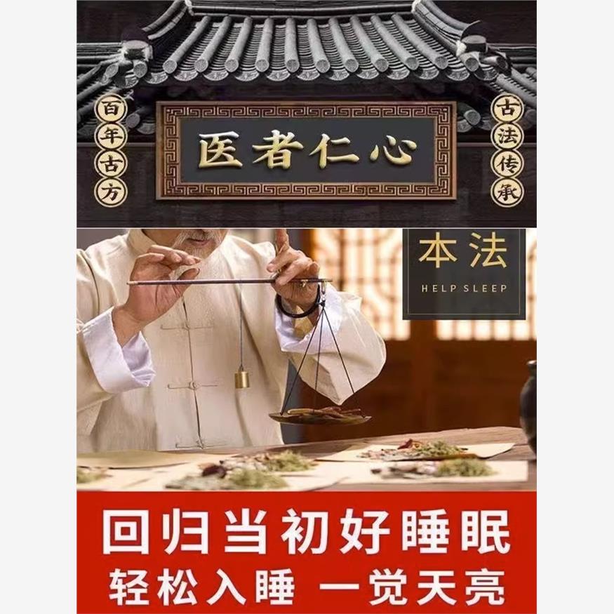 助眠安神香薰沉香鹅梨帐重度失眠改善睡眠神器家用卧室除臭驱蚊盘 - 图2