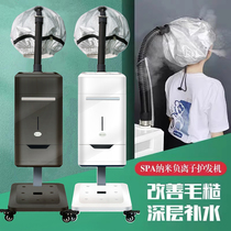 Hair Care Spray Machine Breeders Hairdresser HAIR SPA OIL PRESS Hair Protector Negative Ion Nano Water Replenishing Steam Engine