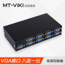Maituo MT-15 -8H high-definition wide-screen 8-mouthed VGA switcher shared 8-in-1 out of eight out