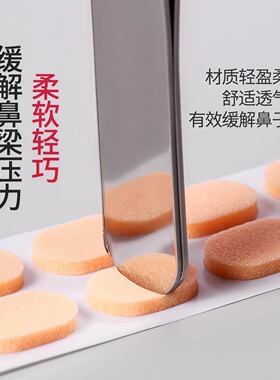 眼镜鼻托柔软EVA海绵垫防滑贴