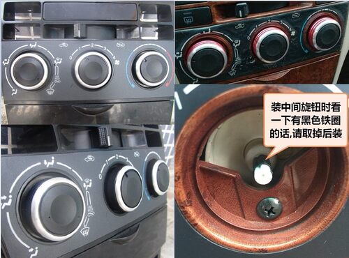 适用于丰田花冠比亚迪F3/F3R内饰改装空调铝合金旋钮装饰开关配件 - 图3
