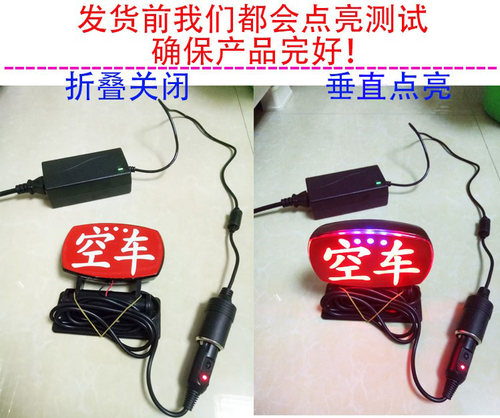 包邮LED滴滴代驾灯 LED空车灯拼车代驾车灯私家车拉活滴滴小红灯 - 图1