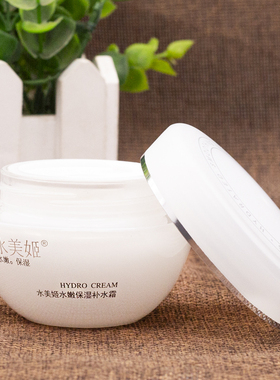 水美姬水嫩保湿补水霜50g