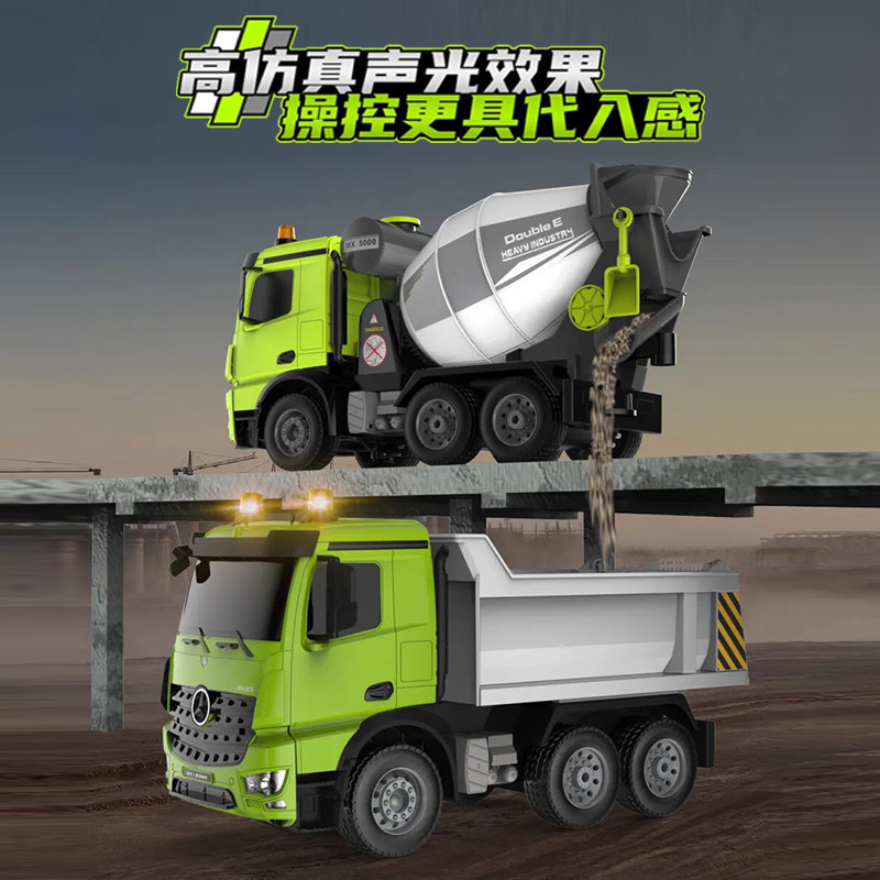 双鹰电动遥控水泥搅拌车儿童玩具罐车大号男孩全自动混凝土工程车,淘宝优惠券,粉丝福利购,淘宝优惠卷