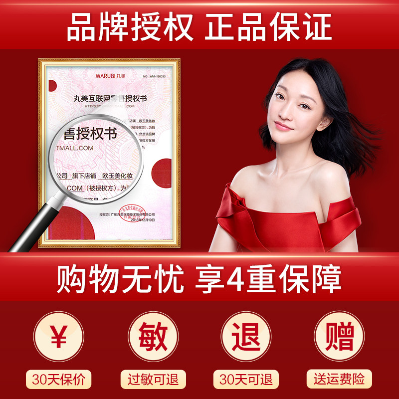 丸美淡化黑眼圈眼纹绿海藻毒蛇眼膜 欧玉美化妆品眼膜