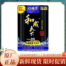 Taste king and becoming a world Fosun high photo Betel nut RMB30 loaded 10 packet sweeping code for the bulk green fruit spot