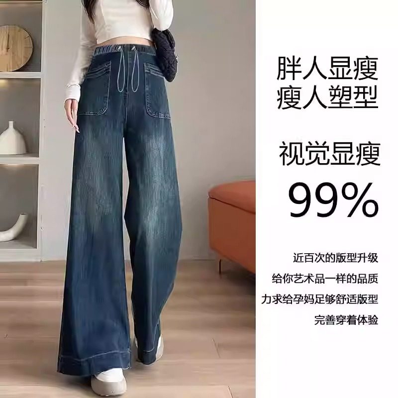 孕妇裤春装A字阔腿无托腹宽松显瘦复古牛仔裤春季不勒肚子休闲裤,淘宝优惠券,粉丝福利购,淘宝优惠卷