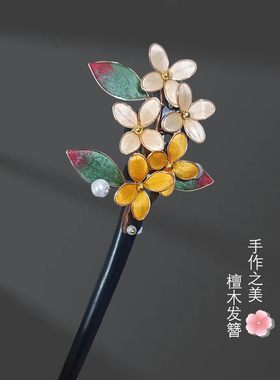 新中式黑檀木簪子非遗绒花