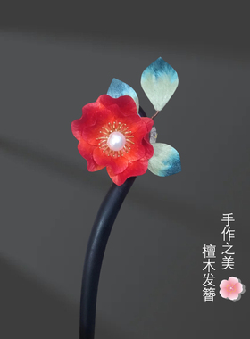 古风新中式檀木发钗非遗手工