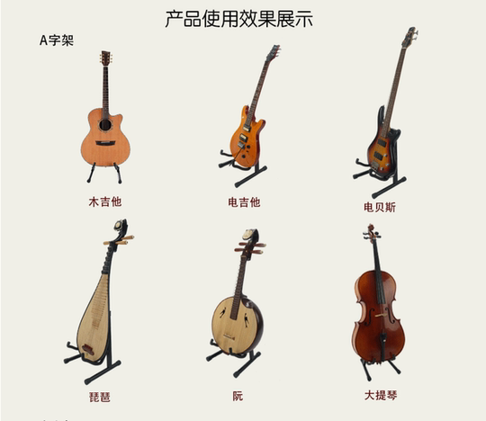 特价包邮A架吉他架 立式 吉他支架立式吉他支架通用吉他架子地架