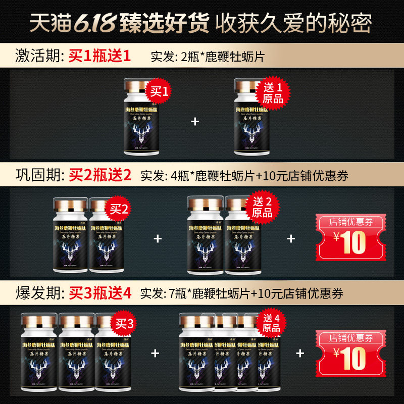  得能保健品牡蛎/贝类提取物