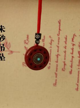 朱砂原矿吊坠本命年转运挂件