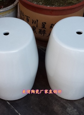 景德镇纯白色庭院阳台浴室换鞋凳