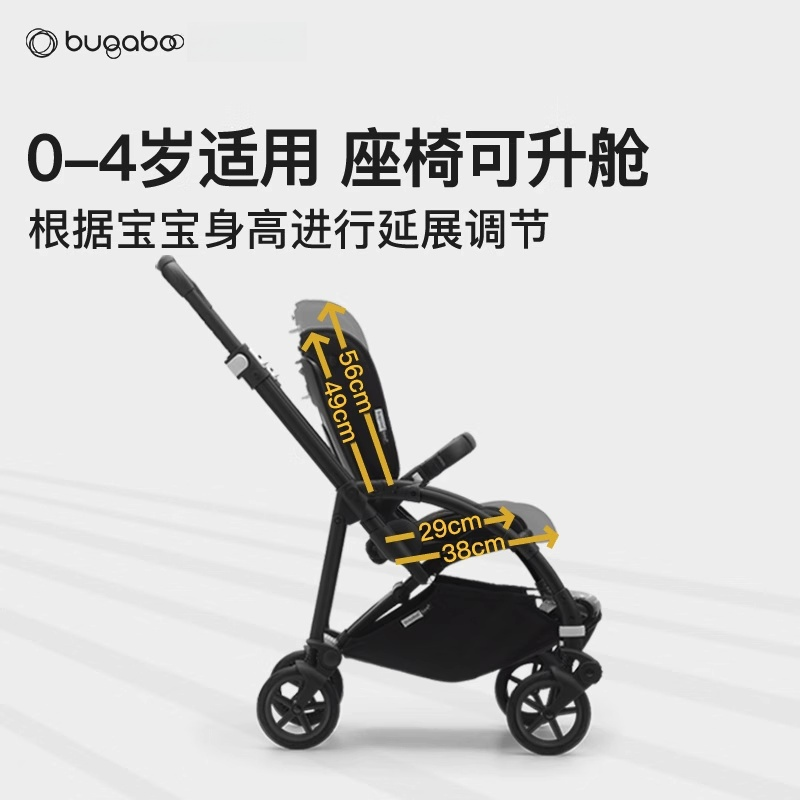 荷兰Bugaboo Bee6博格步 轻便折叠双向可坐躺 宝宝多功能婴儿推车,淘宝优惠券,粉丝福利购,淘宝优惠卷