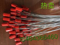 厂家直销一次性铅封抽紧式钢丝封条集装箱施封锁物流封条封签60cm