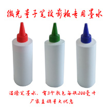 Water Soluble White Board Pen Rice Yellow Board Pen Projection Board Ink Micro Light Quantum Erasable Add Ink 3 Color Optional