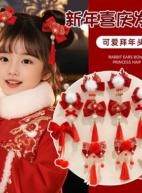 新年红色儿童发夹蝴蝶结发饰古风过年头饰中国风女童汉服假发发卡