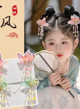儿童古风汉服头饰女童中国风超仙发卡公主额头链发饰古装流苏发夹