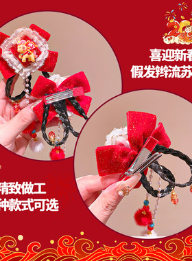 女童古风假发发夹汉服过年中国风蝴蝶结对夹女孩红色新年喜庆对夹