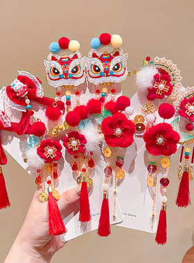 汉服国风过年毛球发夹可爱新年红色花朵流苏发饰古风醒狮古风对夹
