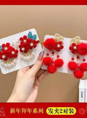 女童新年喜庆中国风汉服头饰儿童红色古风假发辫毛球宝宝古风发饰