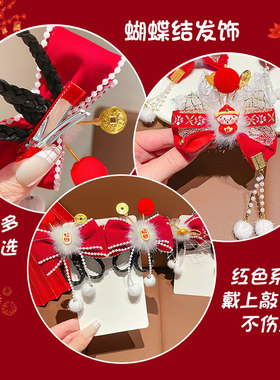 新年儿童发饰假发辫子儿童过年喜庆红色发夹女童宝宝拜年服头饰