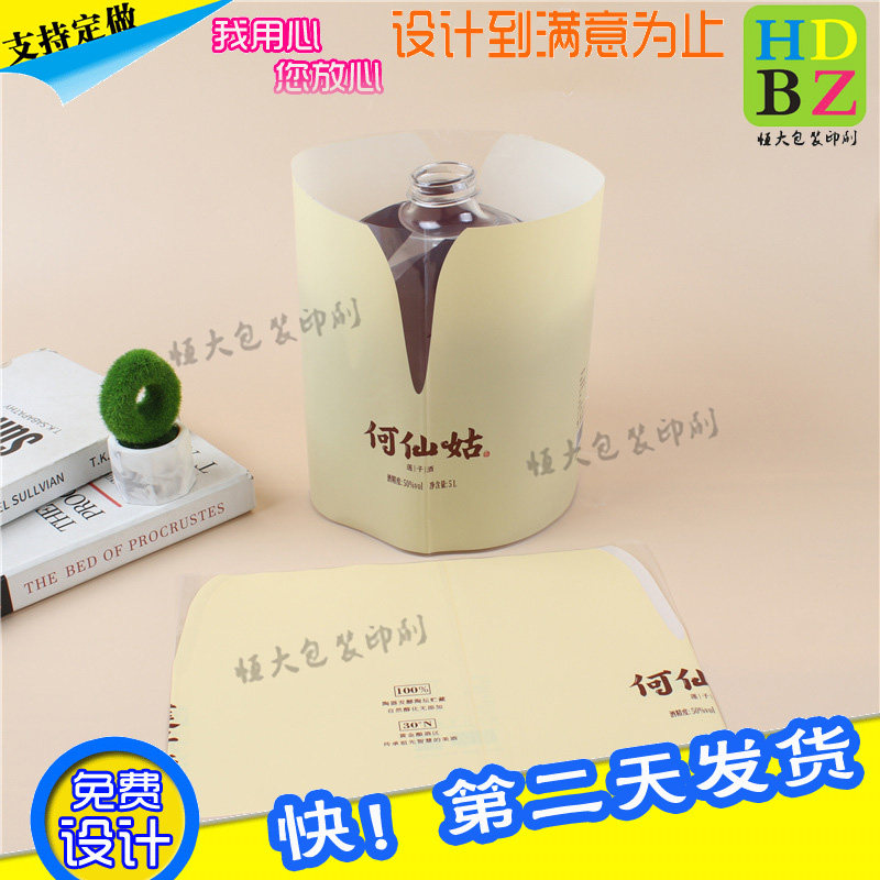 椰汁PET收缩标签设计洗衣凝珠PVC收缩膜定制饮料包装热缩膜印刷,淘宝优惠券,粉丝福利购,淘宝优惠卷