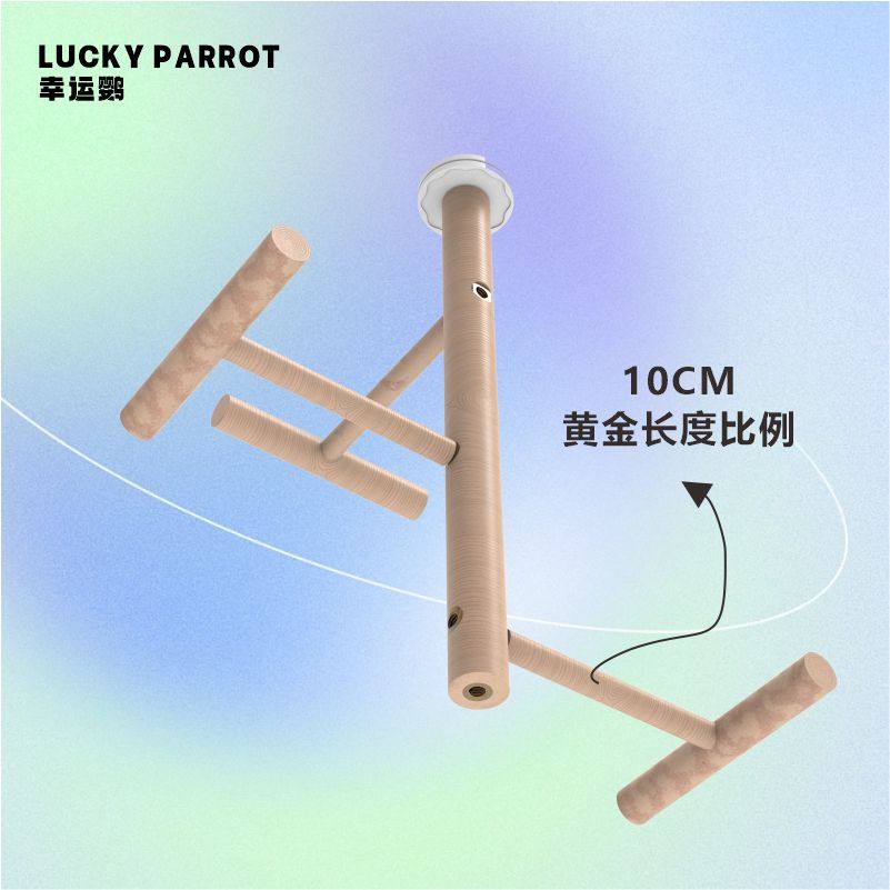 幸运鹦空中站架鹦鹉站架适用笼顶站棍食杯食盒鹦鹉游乐场,淘宝优惠券,粉丝福利购,淘宝优惠卷